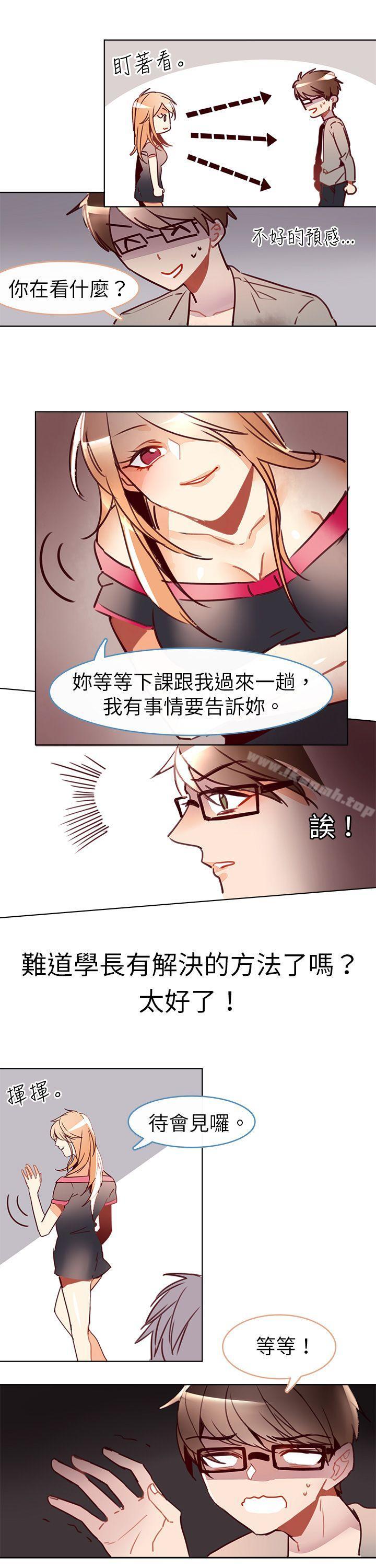 危险交换(完结)第九话