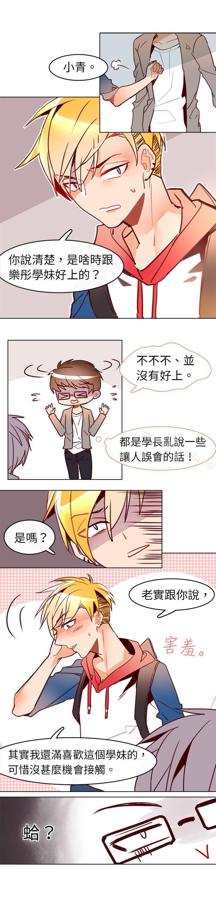 危险交换(完结)第九话