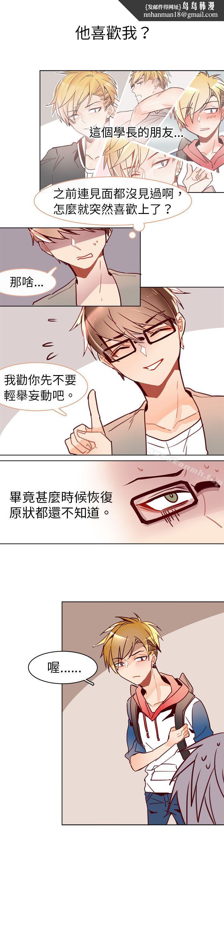 危险交换(完结)第九话