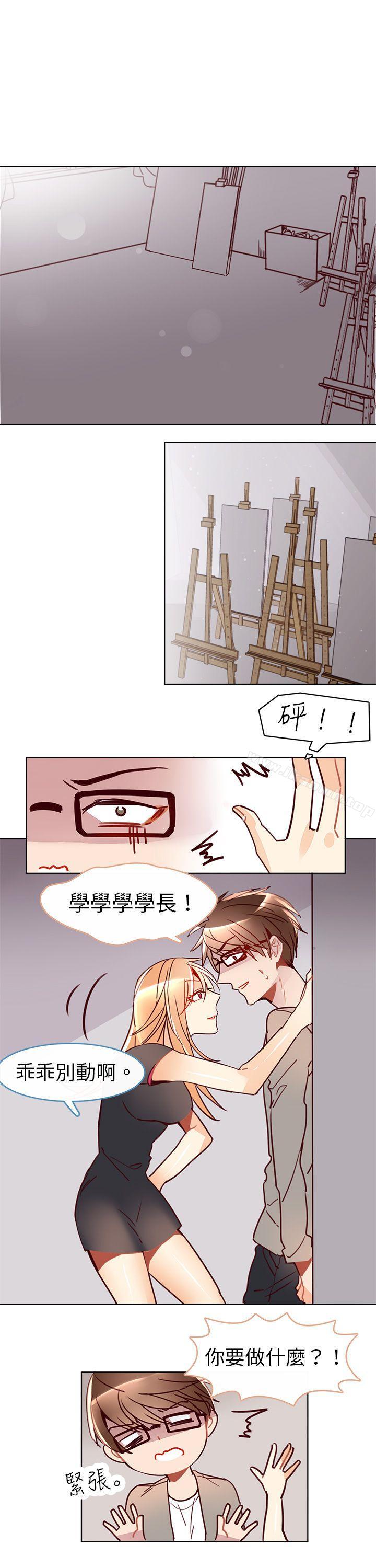 危险交换(完结)第九话