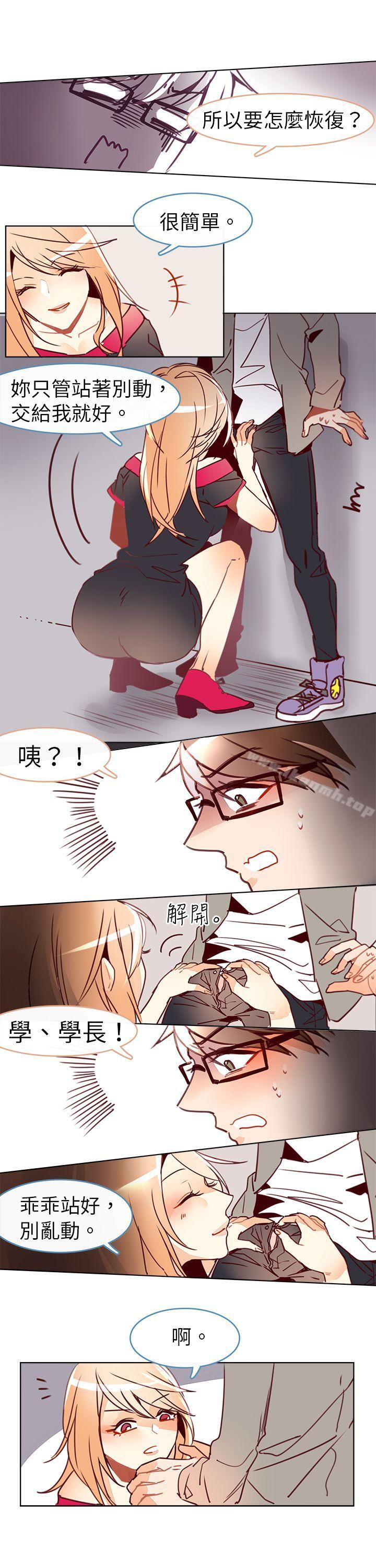 危险交换(完结)第十话