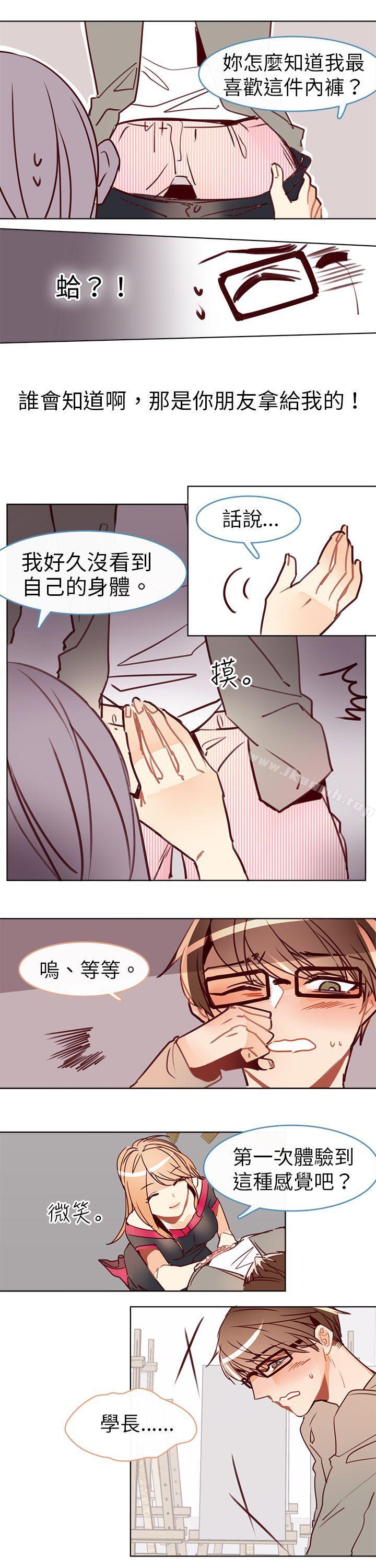 危险交换(完结)第十话