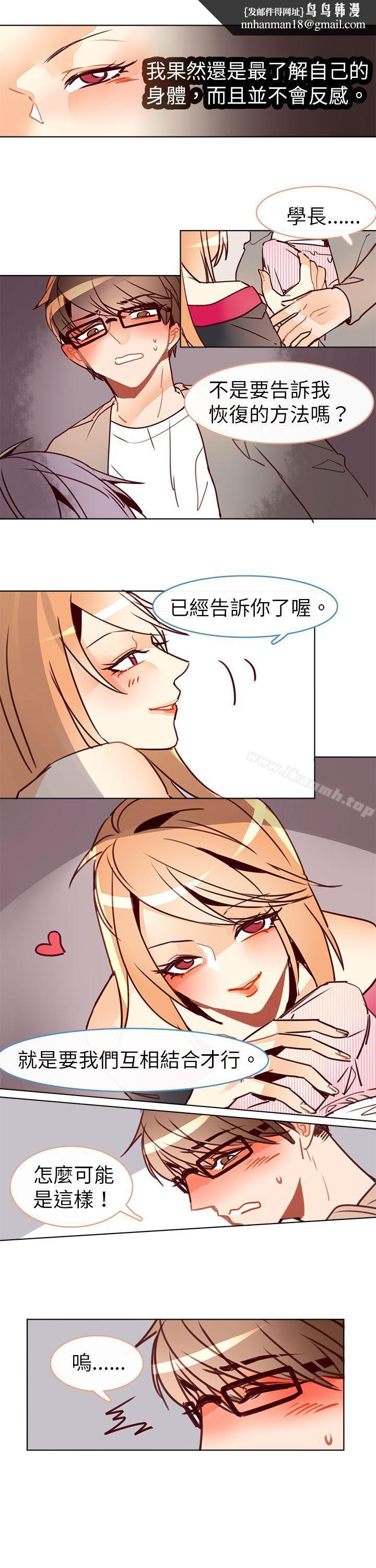 危险交换(完结)第十话