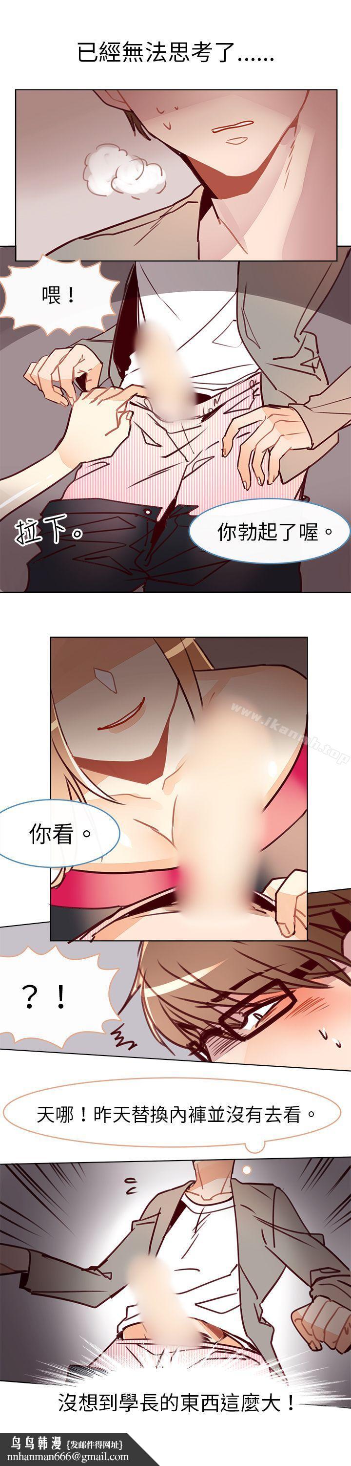 危险交换(完结)第十话