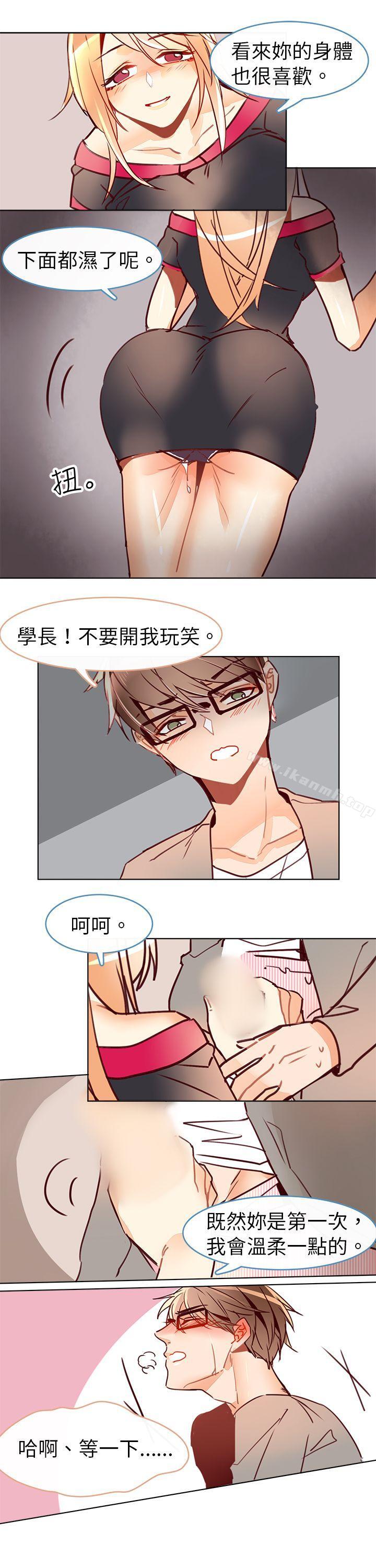危险交换(完结)第十话