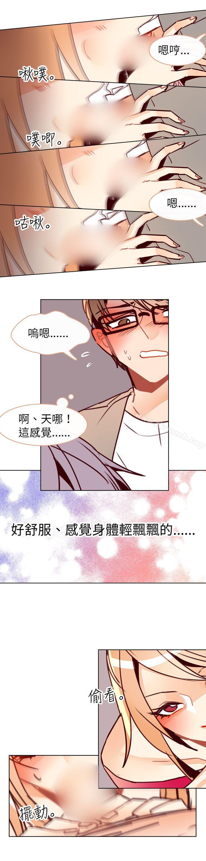 危险交换(完结)第十一话