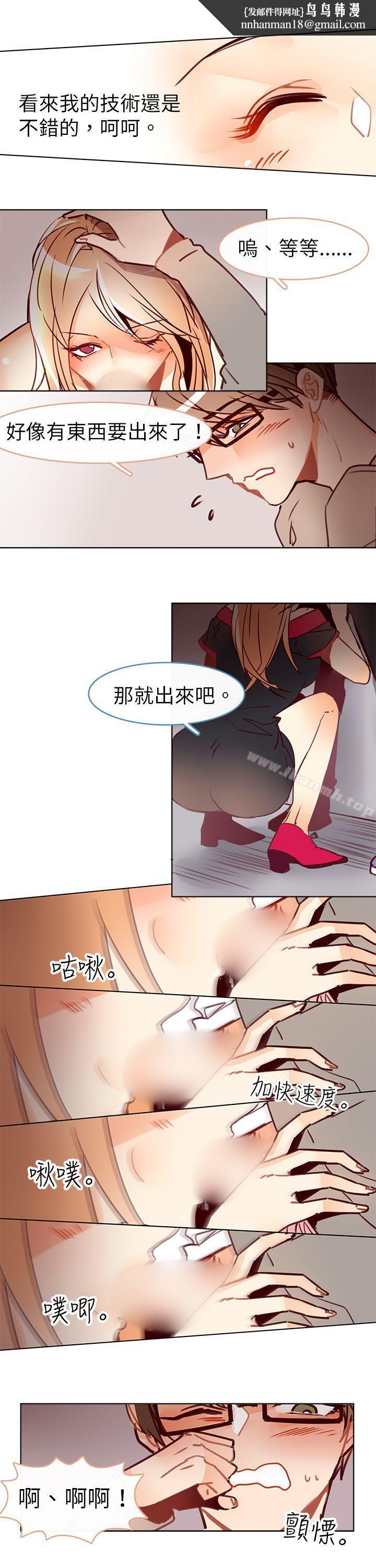 危险交换(完结)第十一话