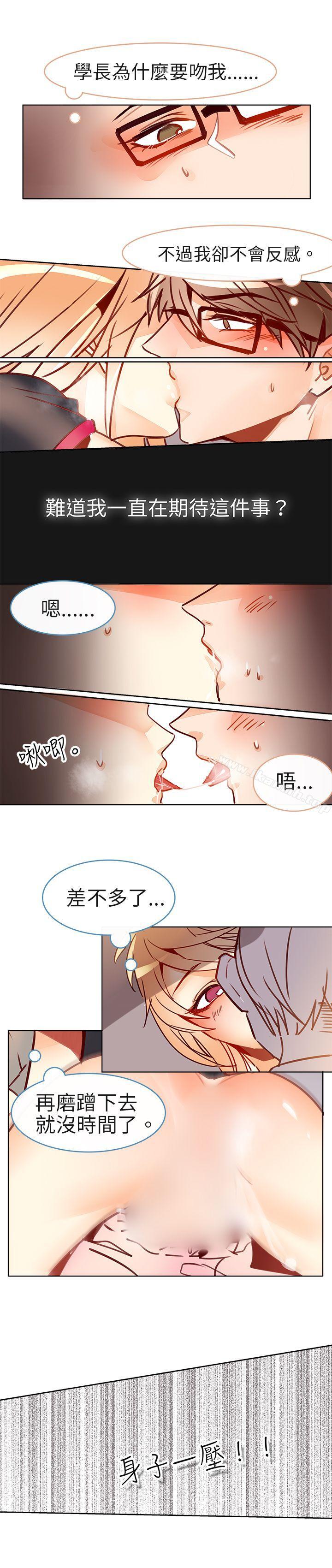 危险交换(完结)第十二话