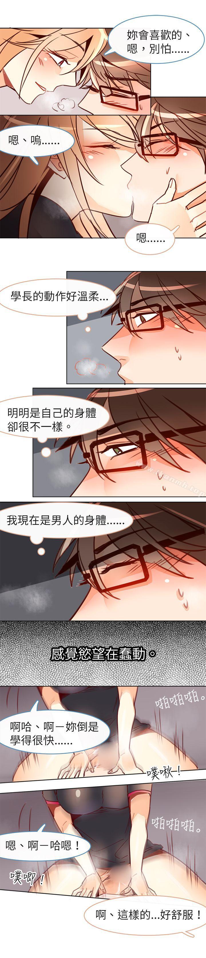 危险交换(完结)第十二话