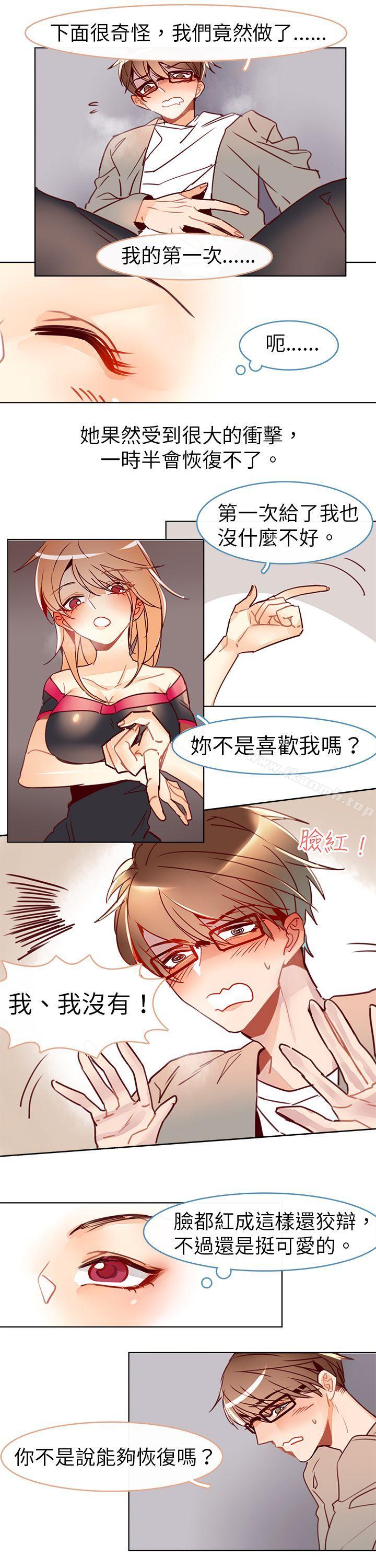 危险交换(完结)第十三话