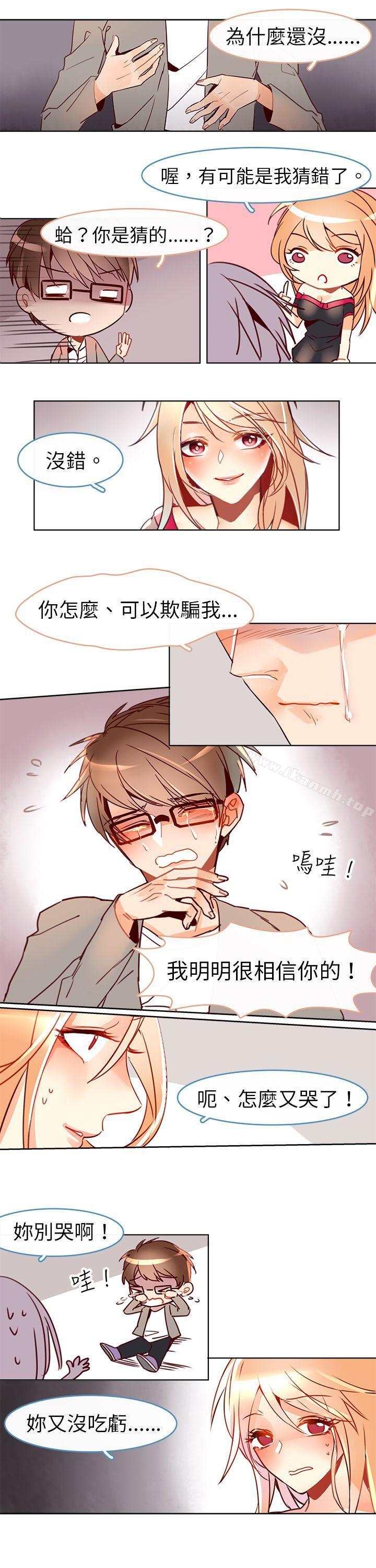 危险交换(完结)第十三话