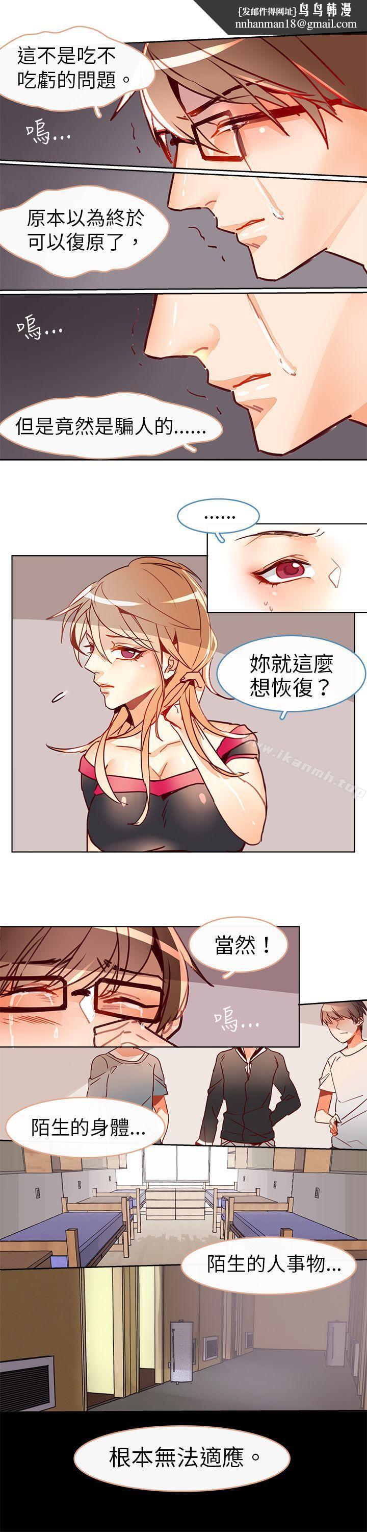 危险交换(完结)第十三话