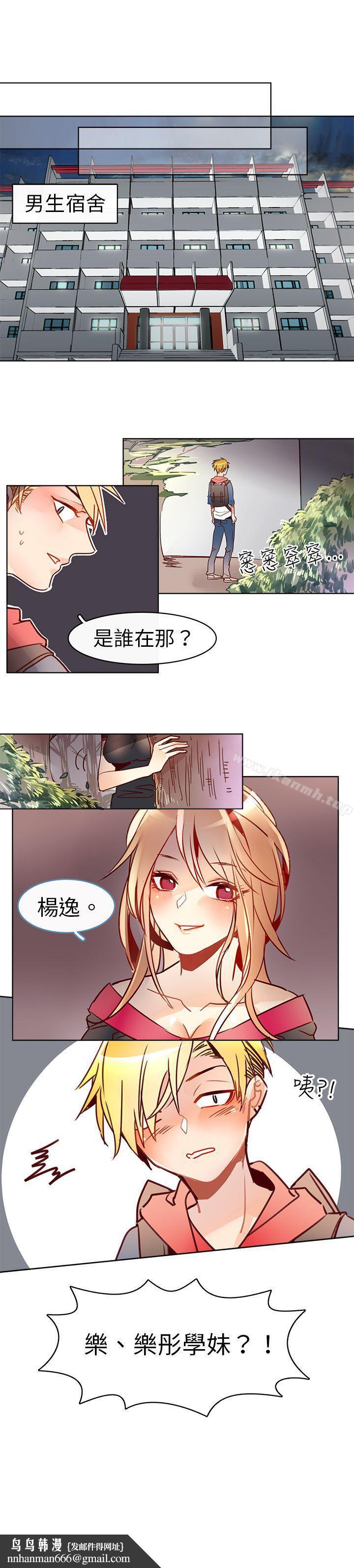 危险交换(完结)第十三话