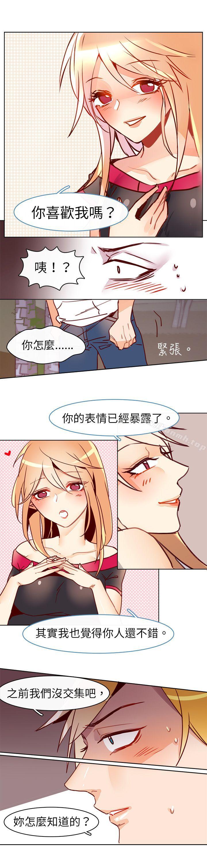 危险交换(完结)第十四话