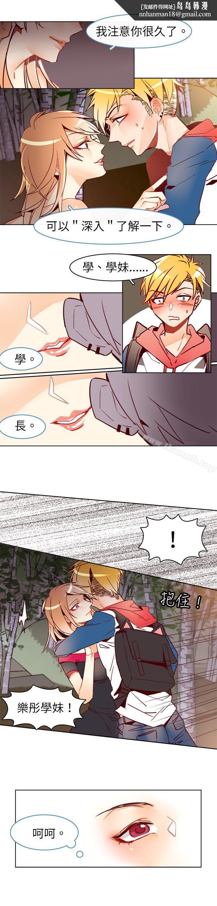 危险交换(完结)第十四话