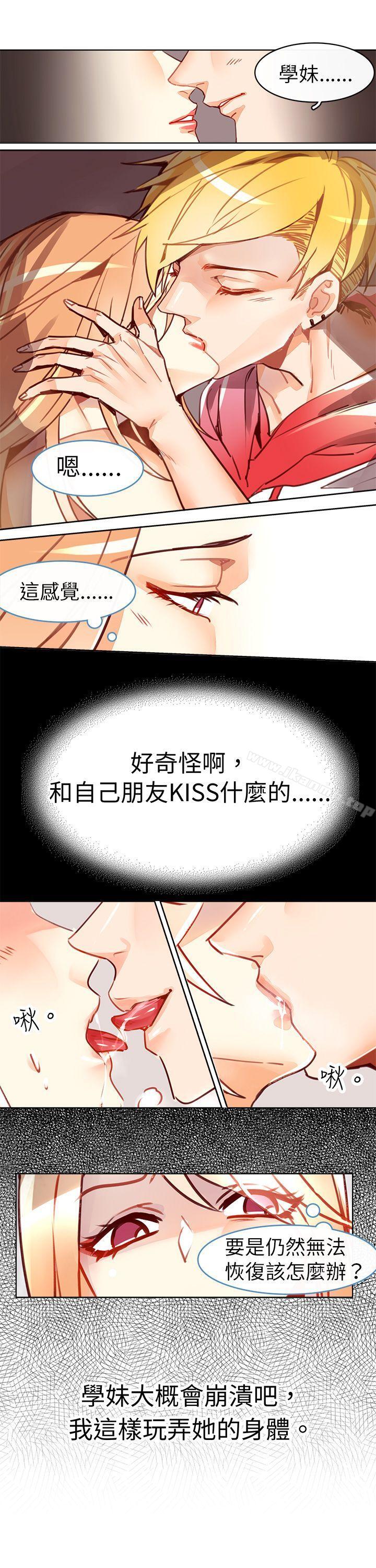 危险交换(完结)第十四话
