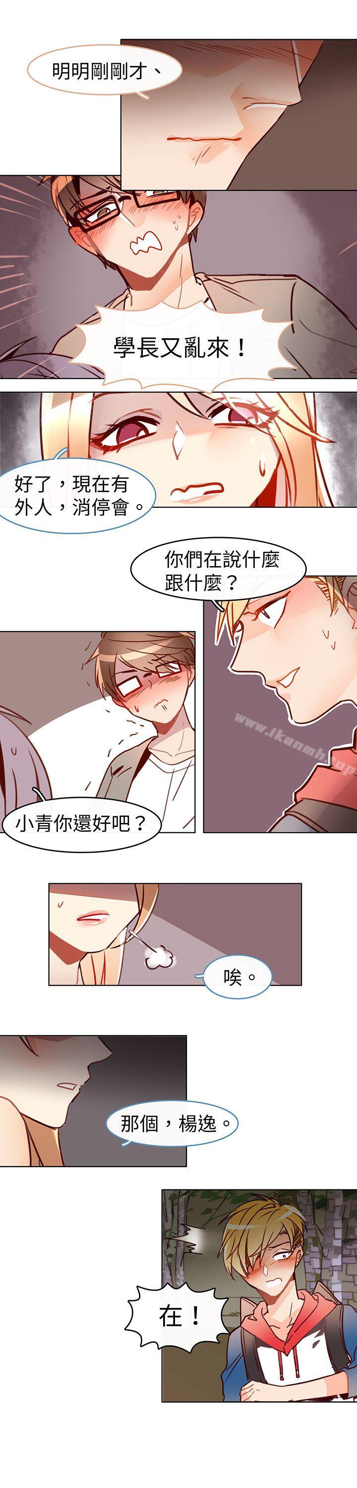 危险交换(完结)第十五话