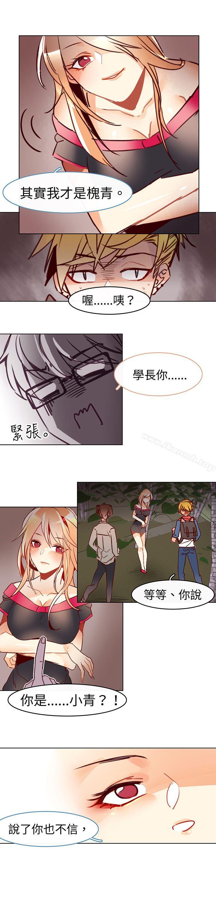 危险交换(完结)第十五话