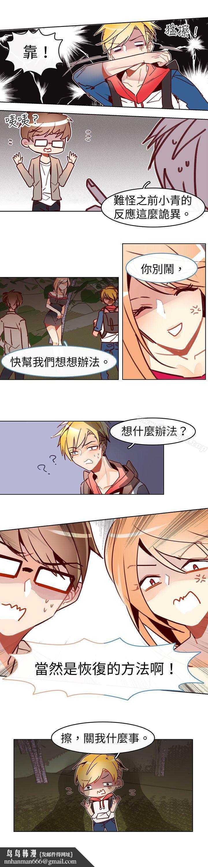 危险交换(完结)第十五话