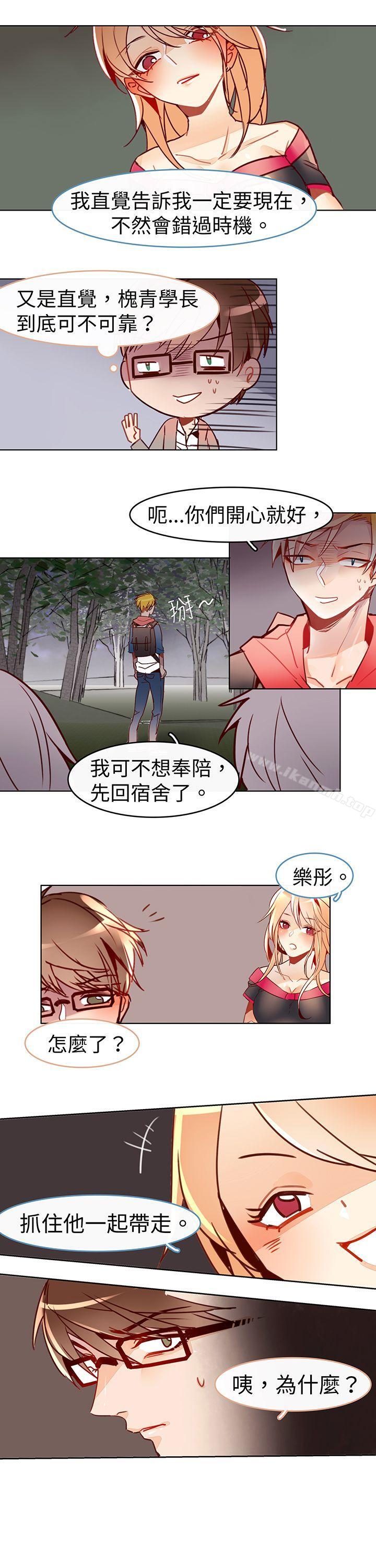 危险交换(完结)第十六话