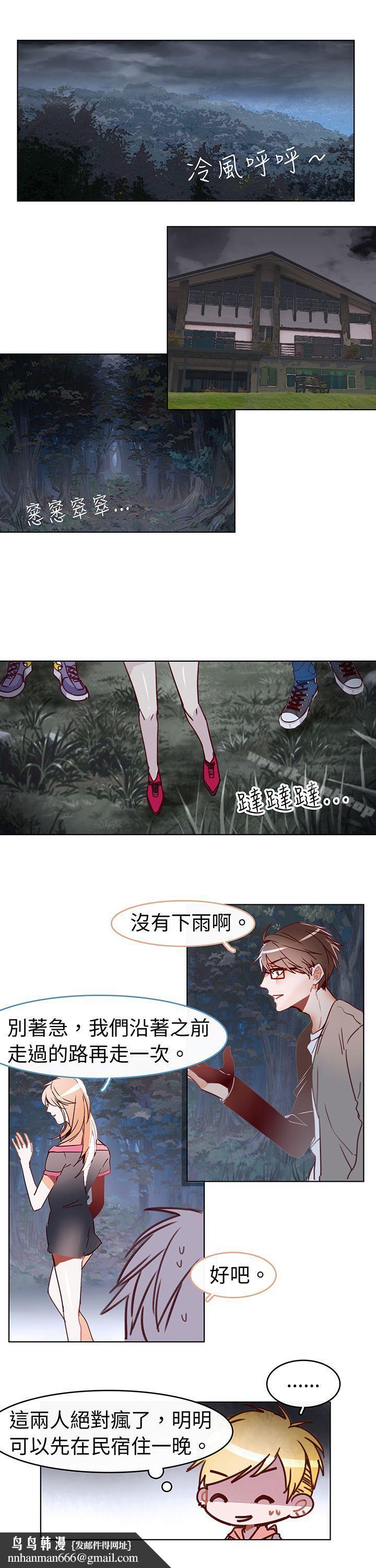危险交换(完结)第十六话