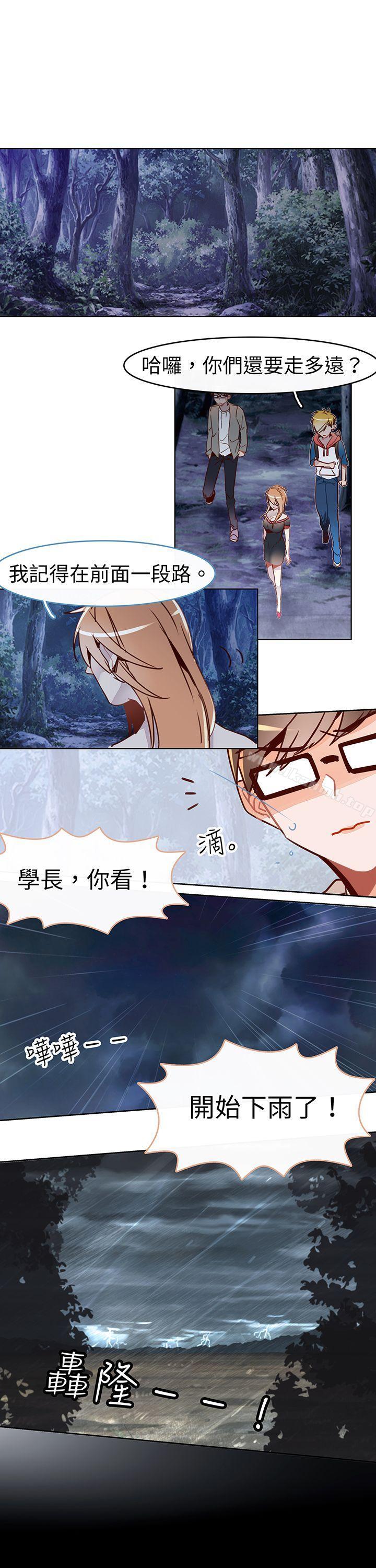 危险交换(完结)第十六话