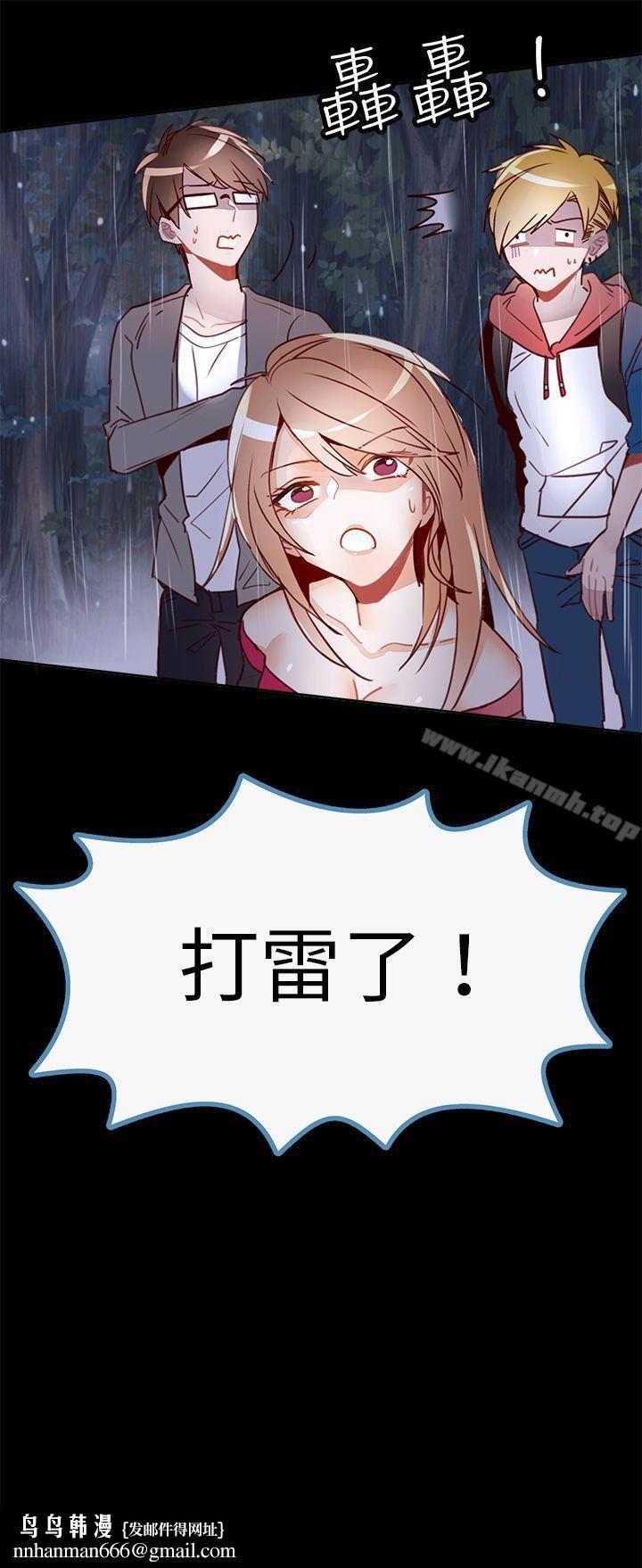 危险交换(完结)第十六话