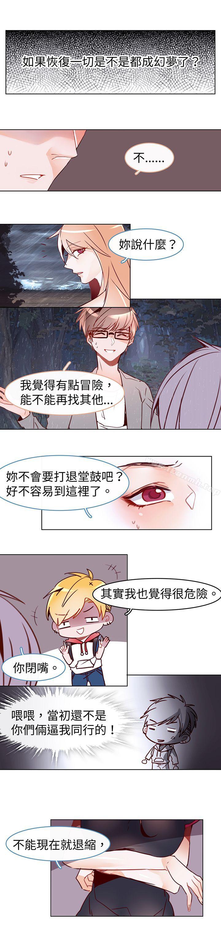 危险交换(完结)第十七话