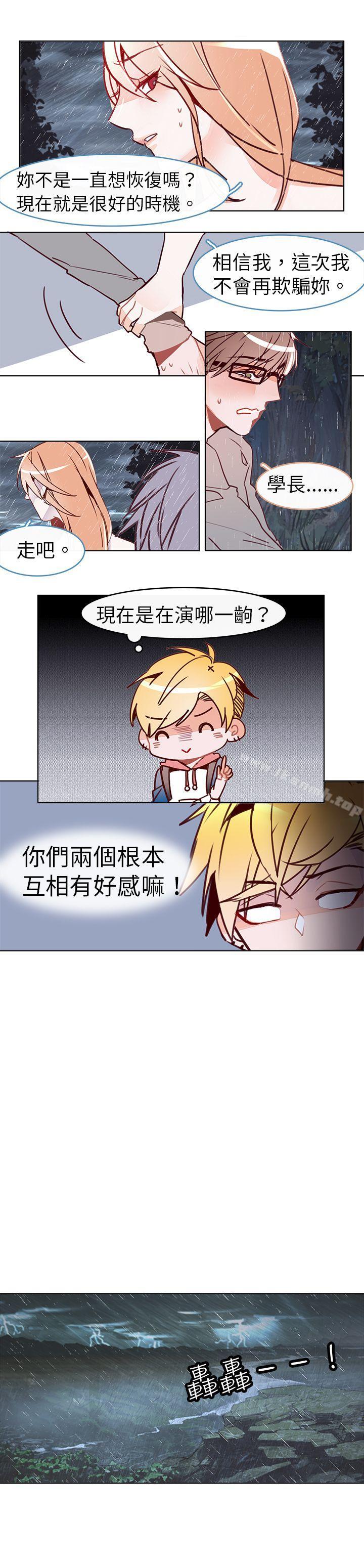 危险交换(完结)第十七话