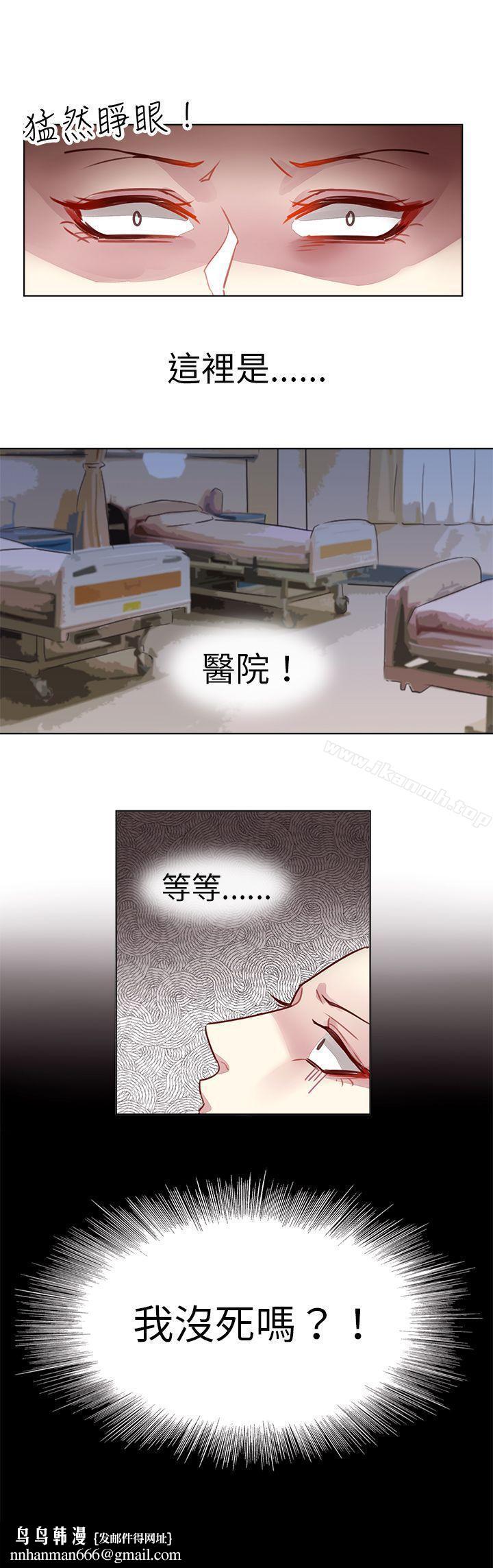 危险交换(完结)第十七话