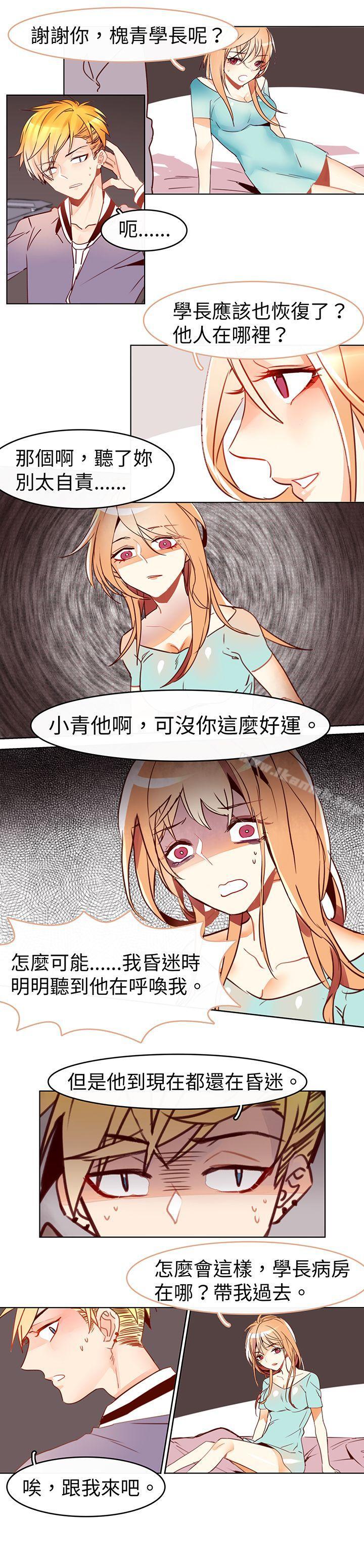 危险交换(完结)最终话