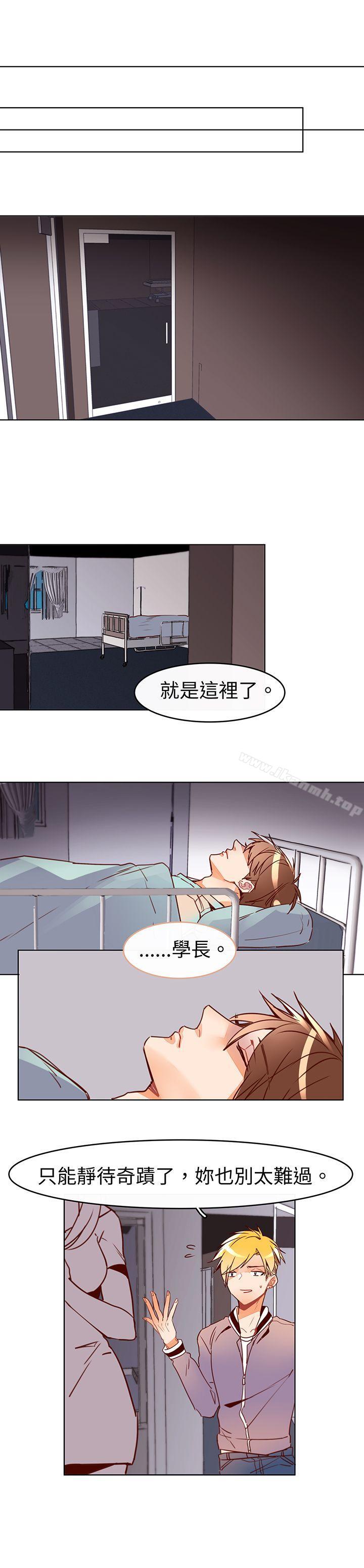 危险交换(完结)最终话