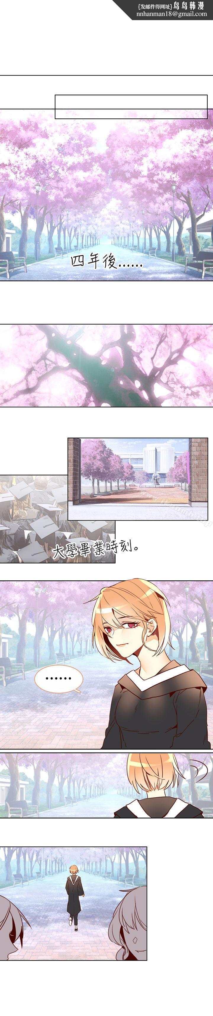 危险交换(完结)最终话