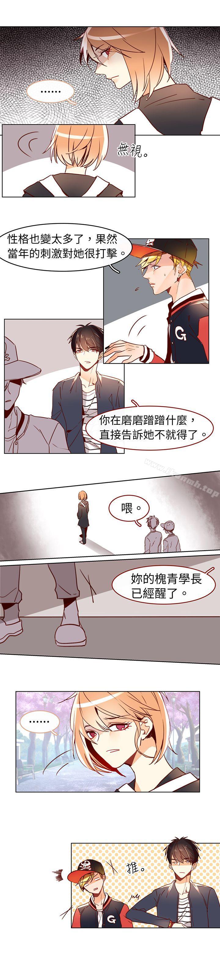 危险交换(完结)最终话