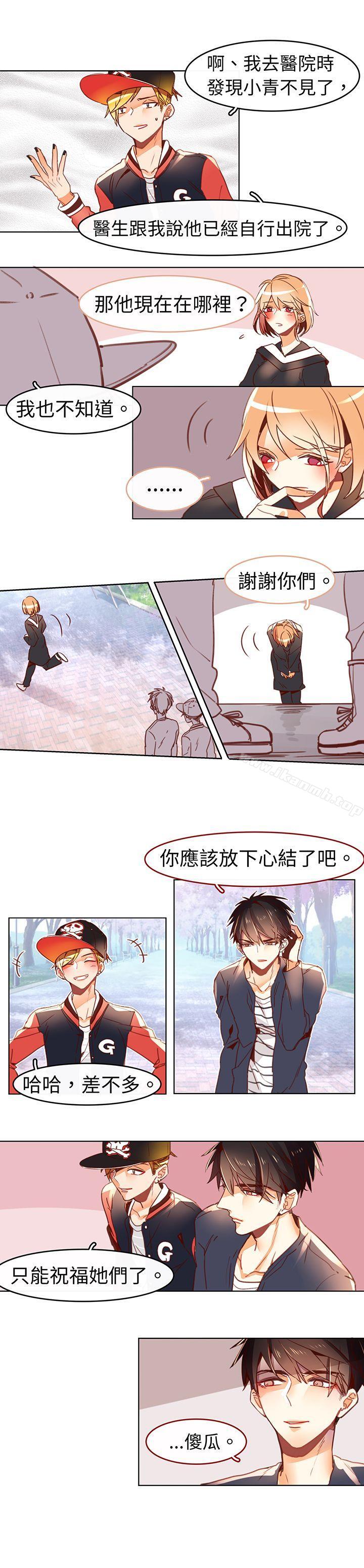 危险交换(完结)最终话
