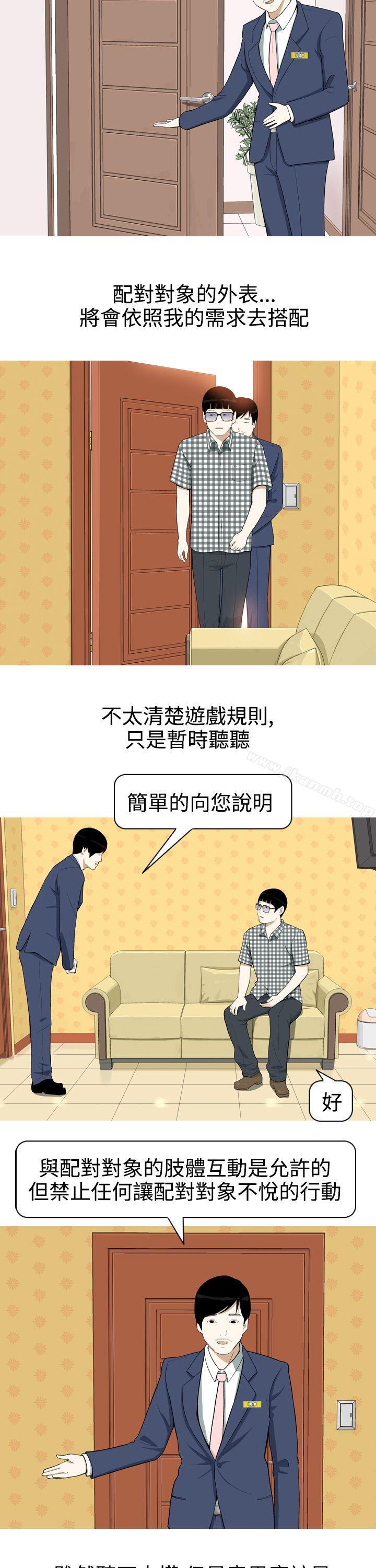 美人花坊(完结)第2话