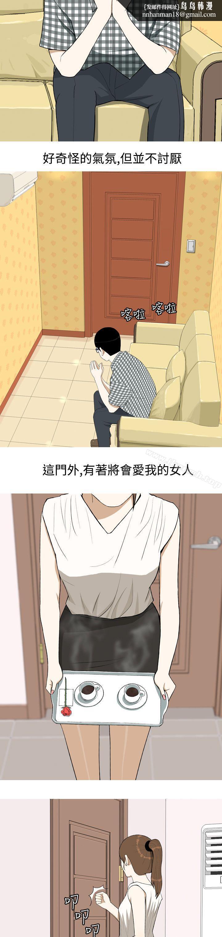 美人花坊(完结)第2话