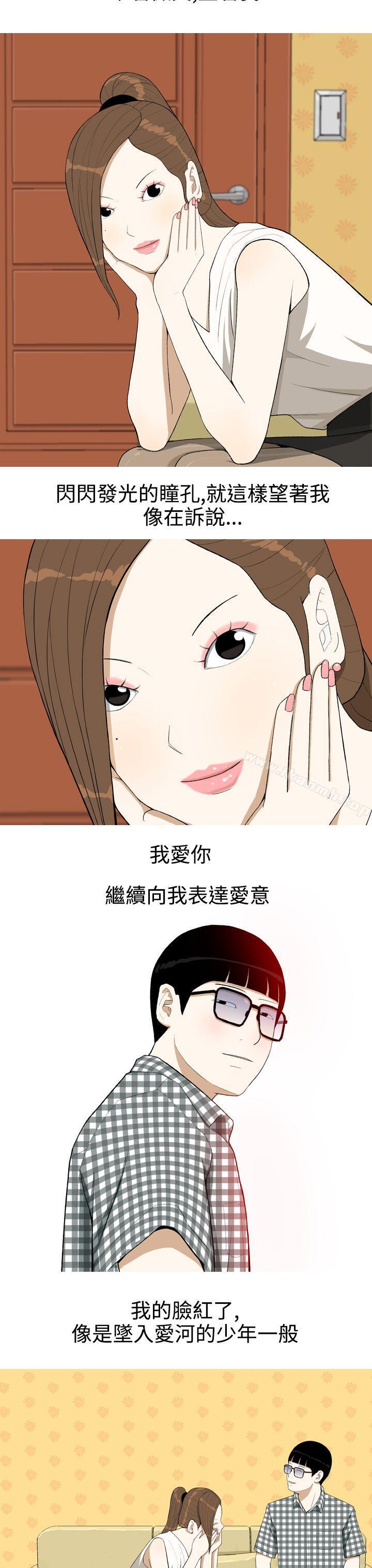 美人花坊(完结)第2话