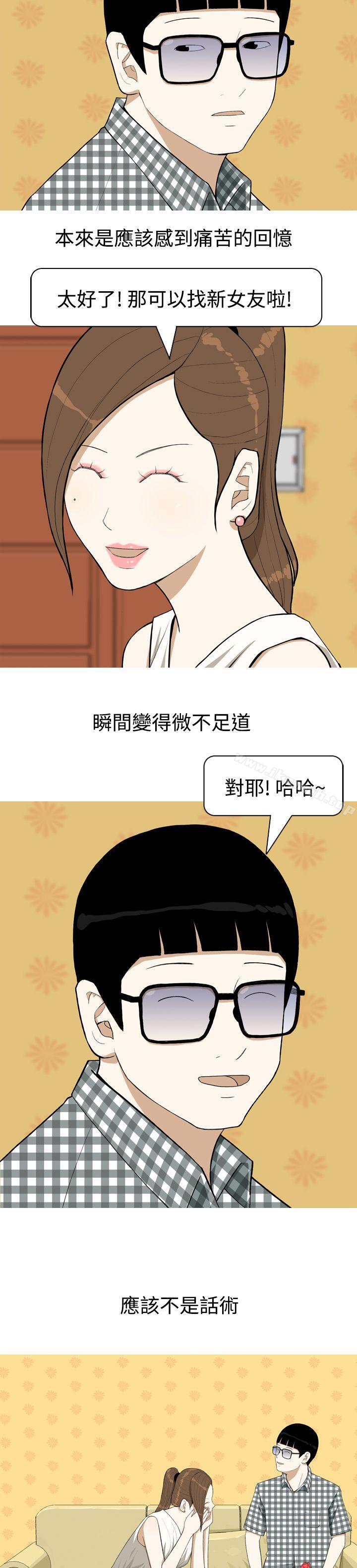 美人花坊(完结)第2话