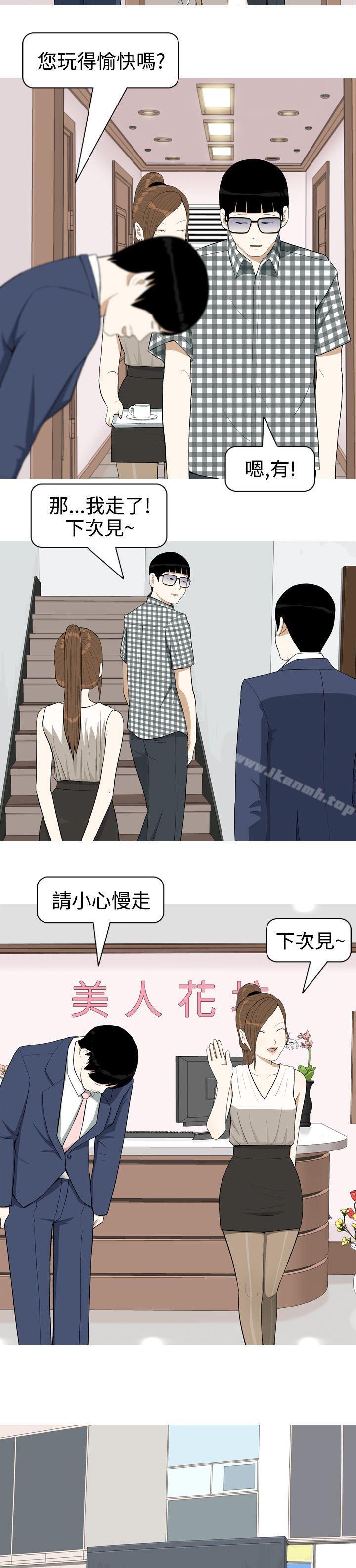 美人花坊(完结)第3话
