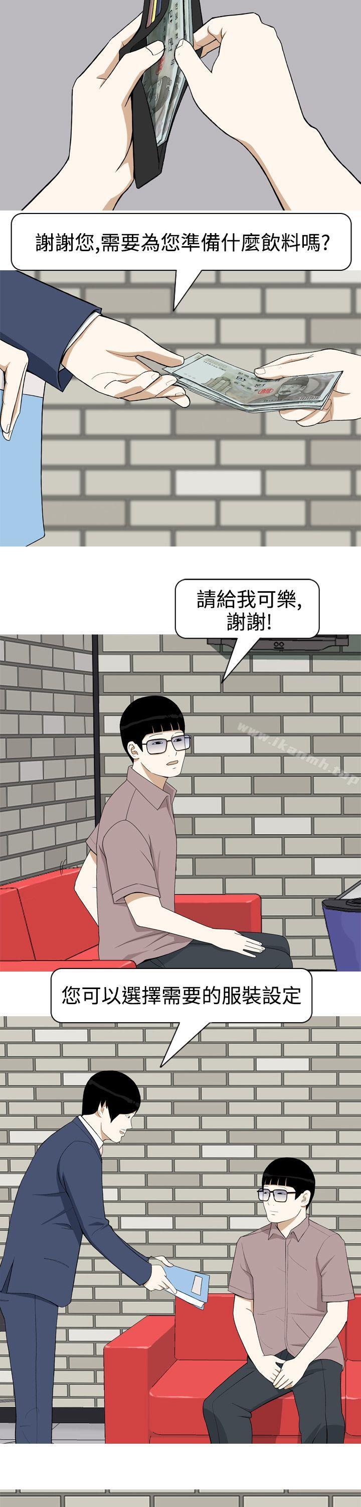 美人花坊(完结)第3话