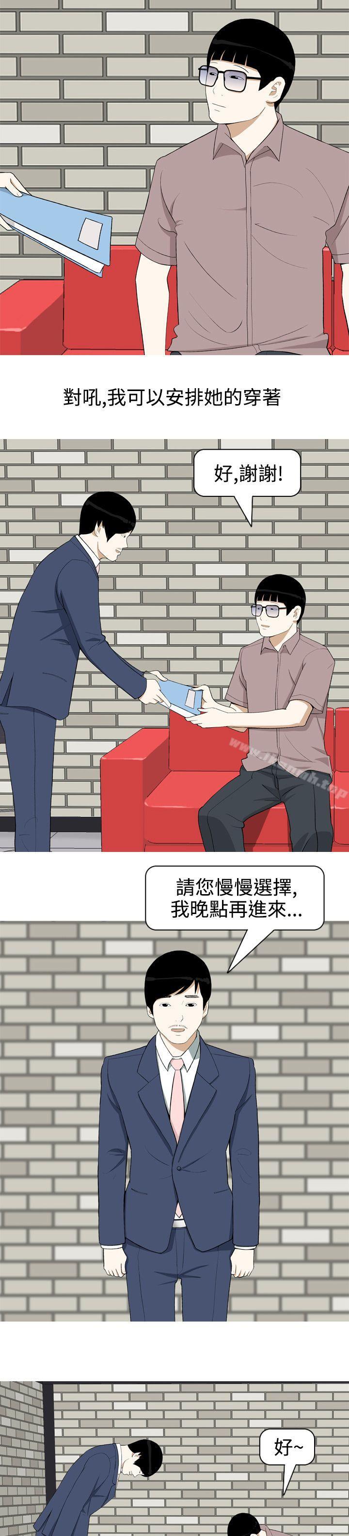 美人花坊(完结)第3话