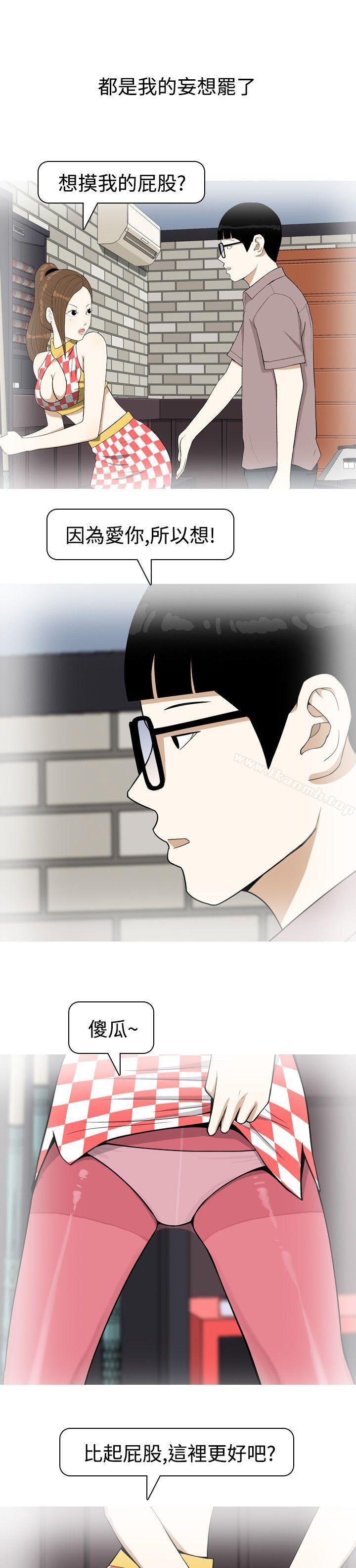 美人花坊(完结)第4话