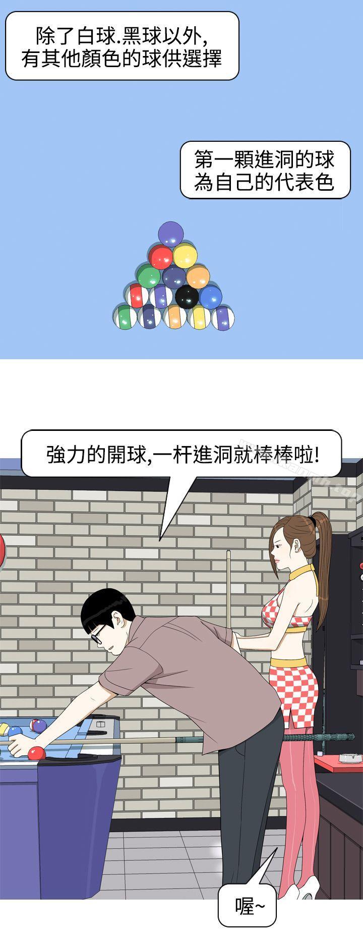 美人花坊(完结)第5话