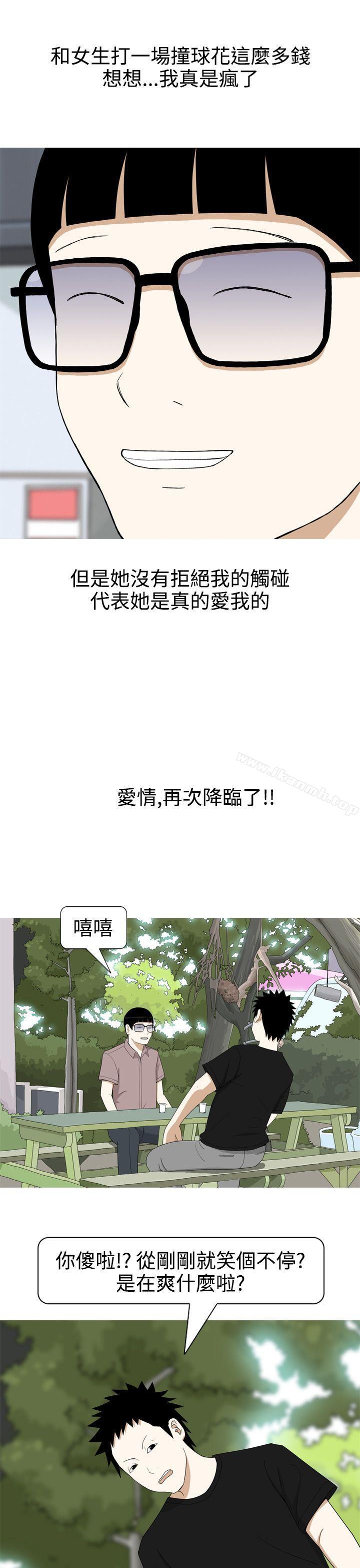 美人花坊(完结)第5话
