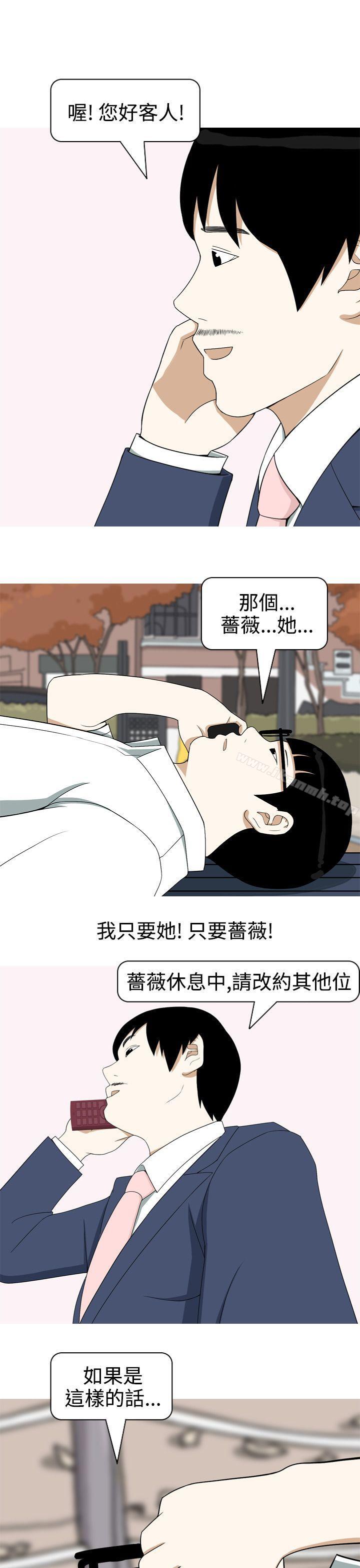 美人花坊(完结)第6话