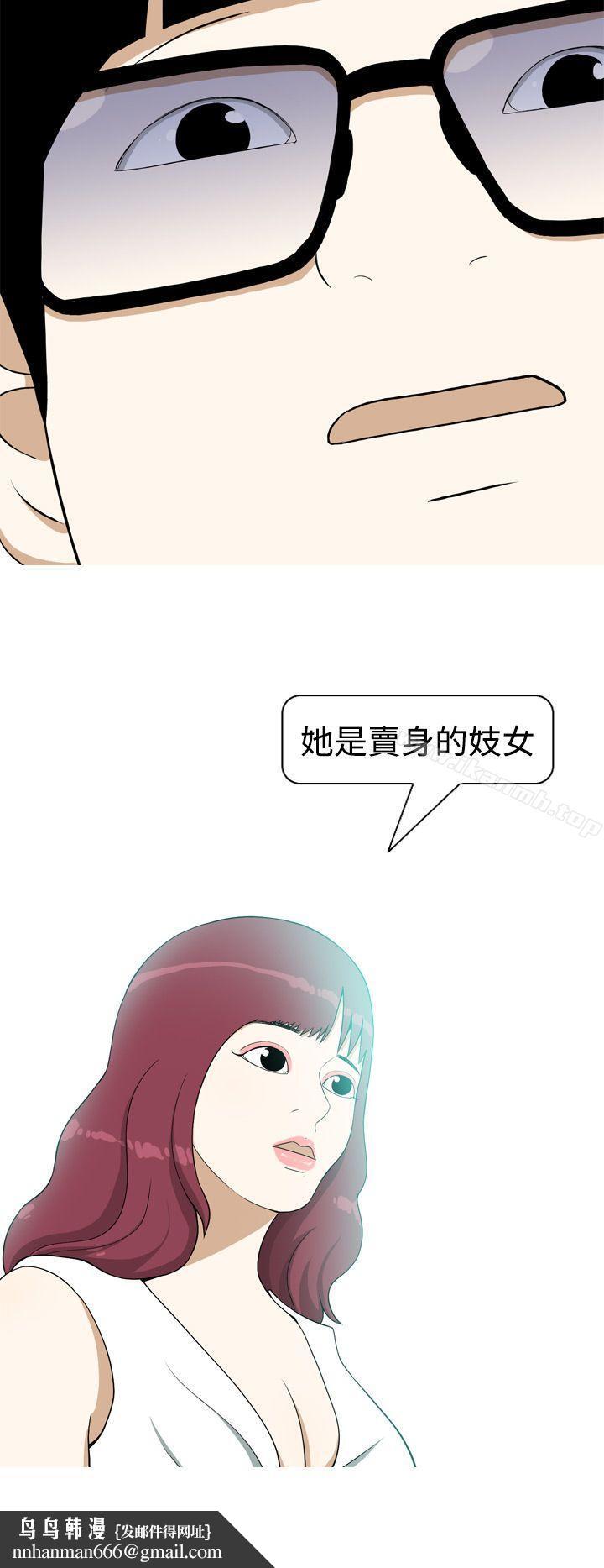 美人花坊(完结)第6话