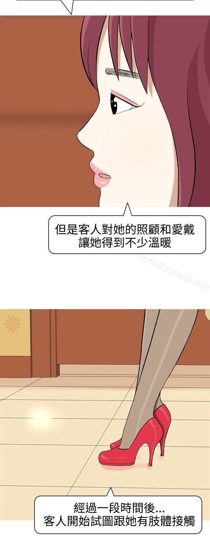 美人花坊(完结)第6话