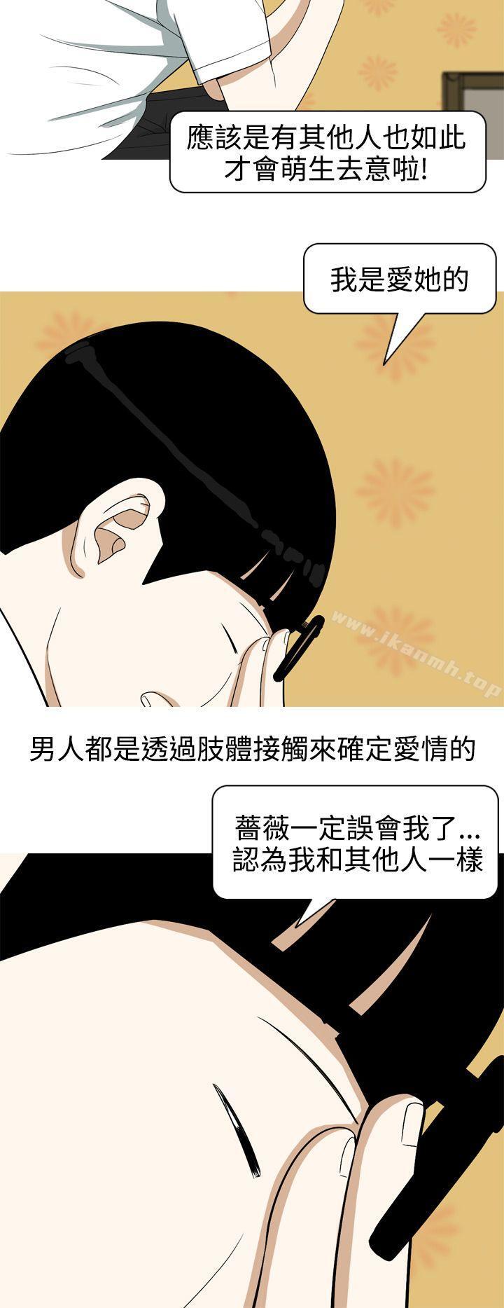 美人花坊(完结)第6话