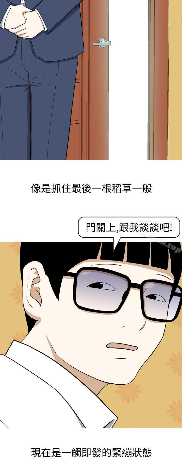 美人花坊(完结)第7话